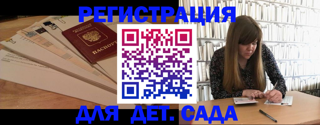 временная регистрация недорого в Змеиногорске